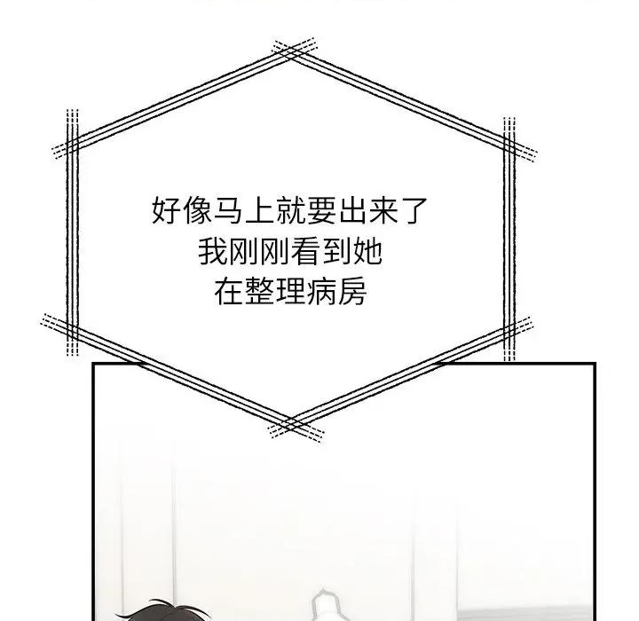 婚姻束缚 婚姻束缚-婚姻束缚 第28话 第29页