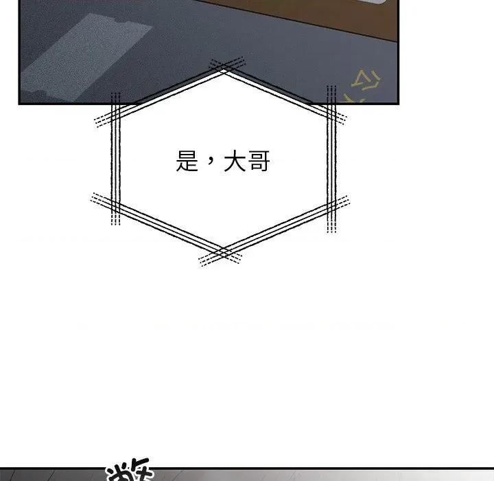 婚姻束缚 婚姻束缚-婚姻束缚 第28话 第33页