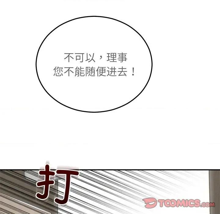 婚姻束缚 婚姻束缚-婚姻束缚 第28话 第36页