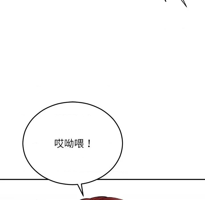 婚姻束缚 婚姻束缚-婚姻束缚 第28话 第39页