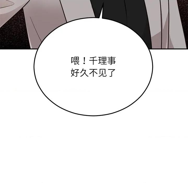 婚姻束缚 婚姻束缚-婚姻束缚 第28话 第41页