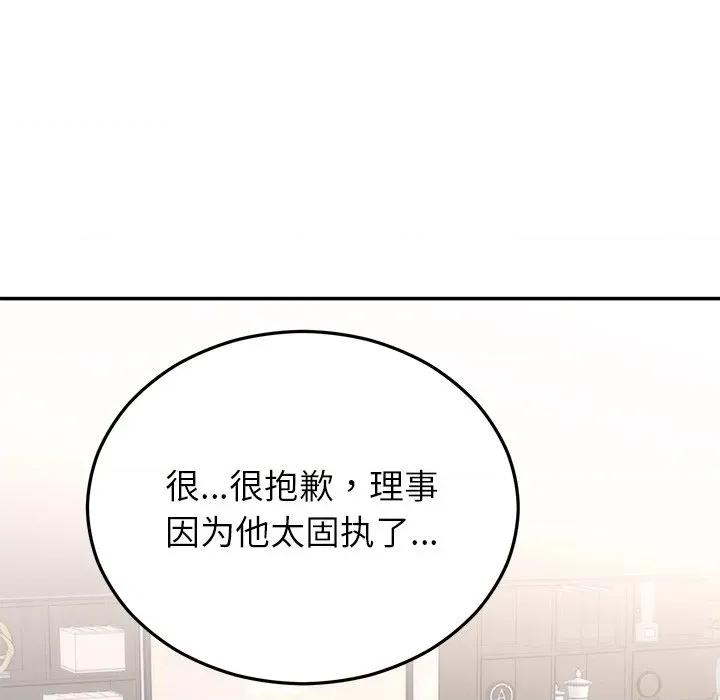 婚姻束缚 婚姻束缚-婚姻束缚 第28话 第42页
