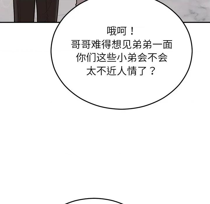婚姻束缚 婚姻束缚-婚姻束缚 第28话 第44页