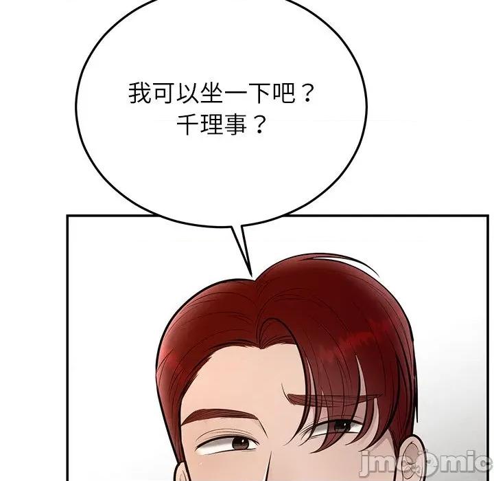 婚姻束缚 婚姻束缚-婚姻束缚 第28话 第45页