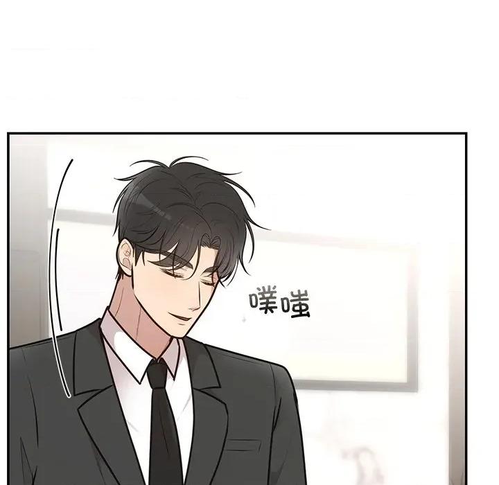 婚姻束缚 婚姻束缚-婚姻束缚 第28话 第47页