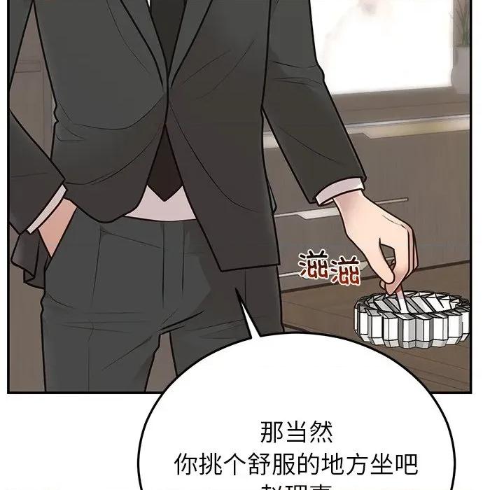 婚姻束缚 婚姻束缚-婚姻束缚 第28话 第48页