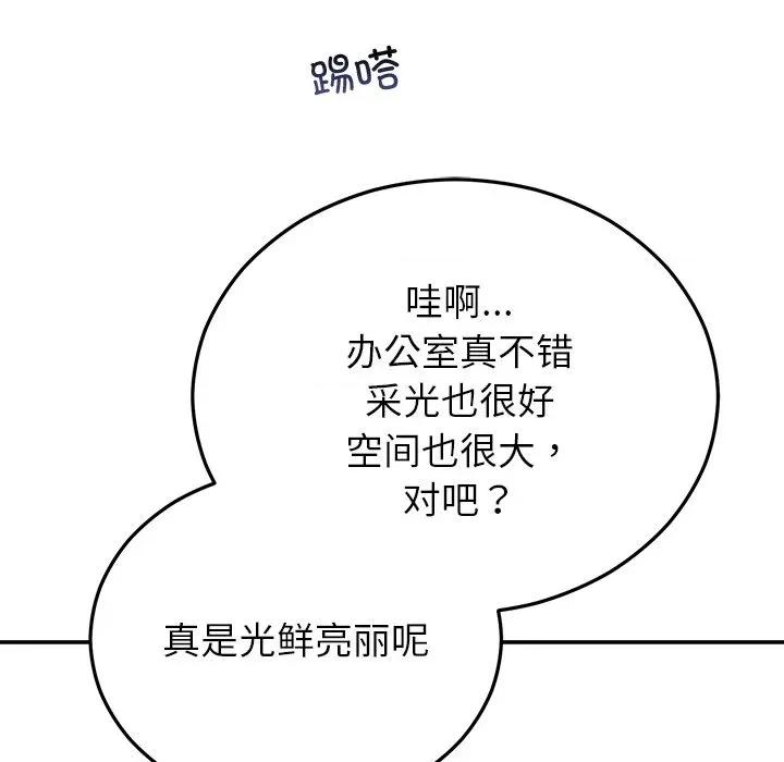 婚姻束缚 婚姻束缚-婚姻束缚 第28话 第52页