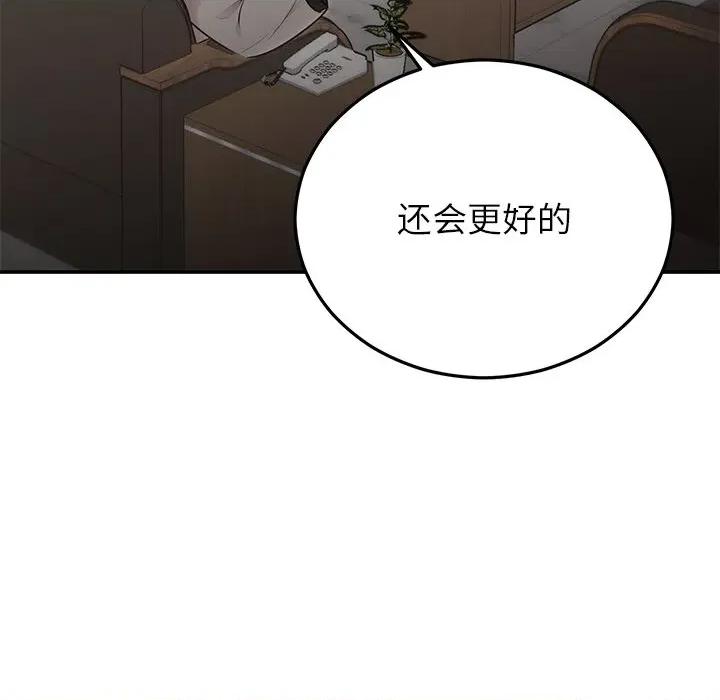 婚姻束缚 婚姻束缚-婚姻束缚 第28话 第54页