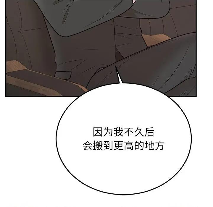 婚姻束缚 婚姻束缚-婚姻束缚 第28话 第56页