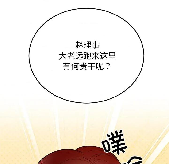 婚姻束缚 婚姻束缚-婚姻束缚 第28话 第66页