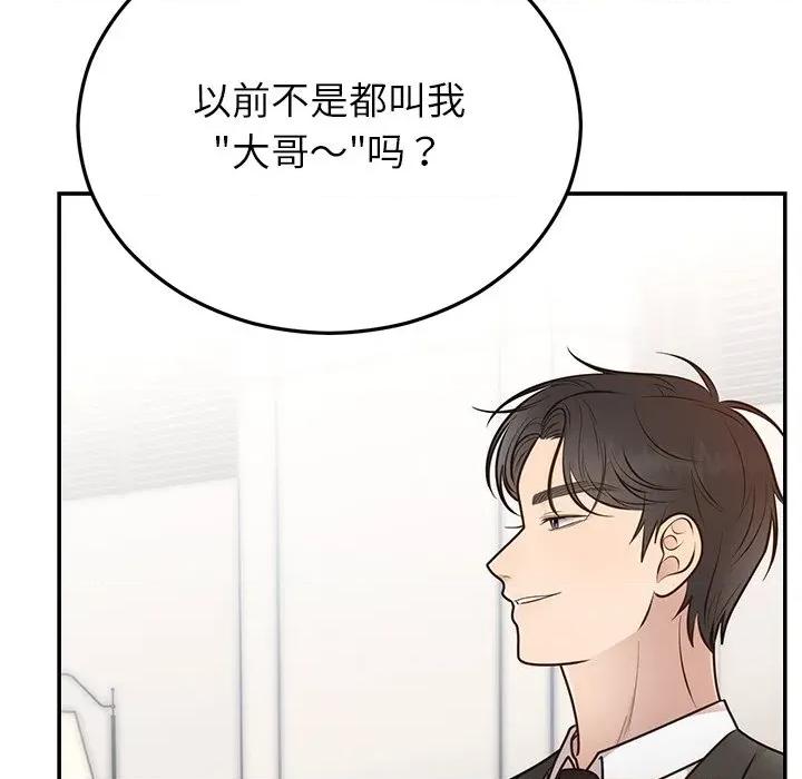 婚姻束缚 婚姻束缚-婚姻束缚 第28话 第69页
