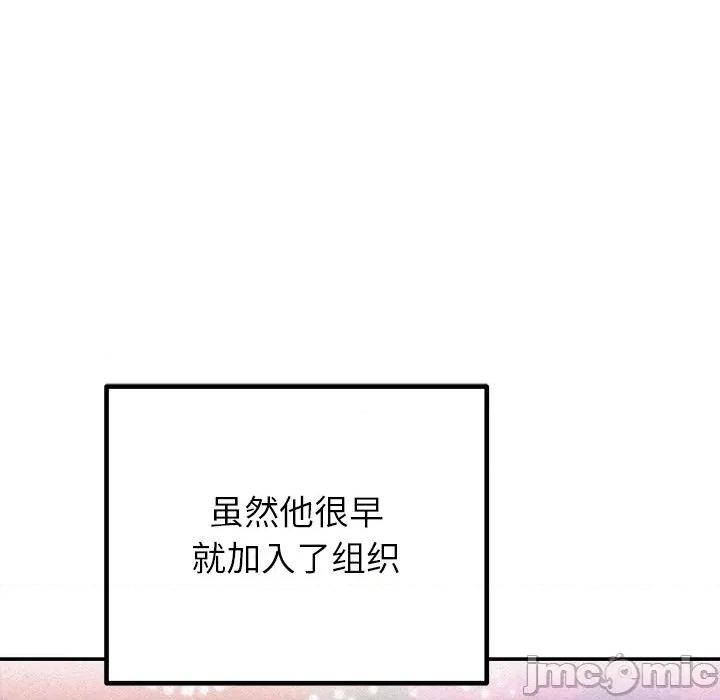 婚姻束缚 婚姻束缚-婚姻束缚 第28话 第75页