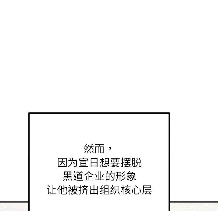 婚姻束缚 婚姻束缚-婚姻束缚 第28话 第78页