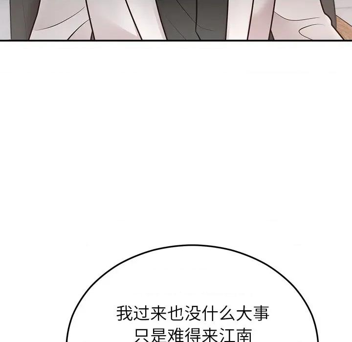 婚姻束缚 婚姻束缚-婚姻束缚 第28话 第88页