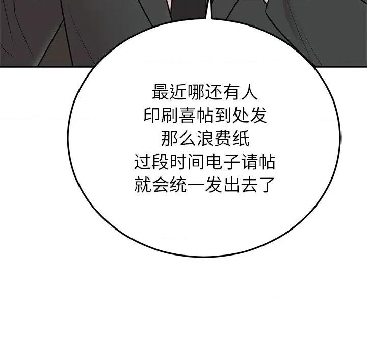 婚姻束缚 婚姻束缚-婚姻束缚 第28话 第93页