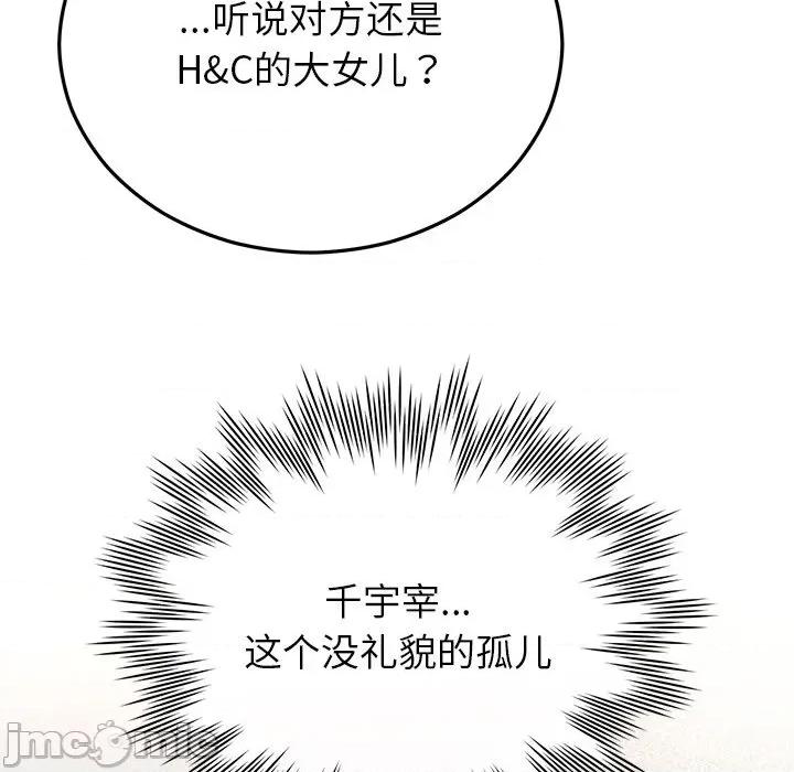 婚姻束缚 婚姻束缚-婚姻束缚 第28话 第95页