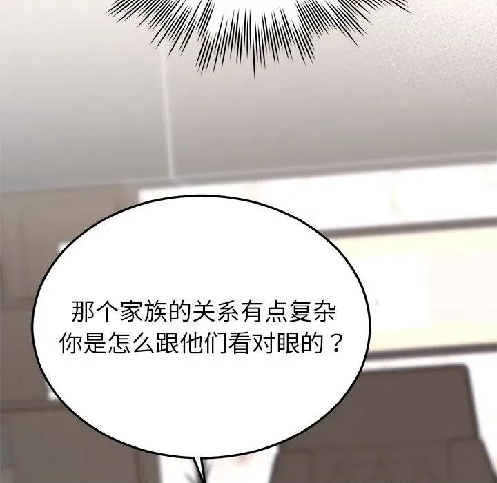 婚姻束缚 婚姻束缚-婚姻束缚 第28话 第96页