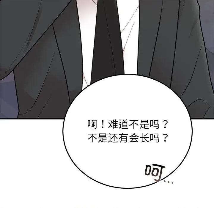 婚姻束缚 婚姻束缚-婚姻束缚 第28话 第103页