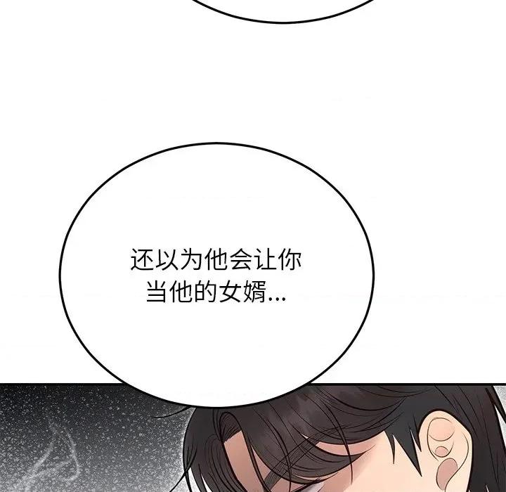 婚姻束缚 婚姻束缚-婚姻束缚 第28话 第108页