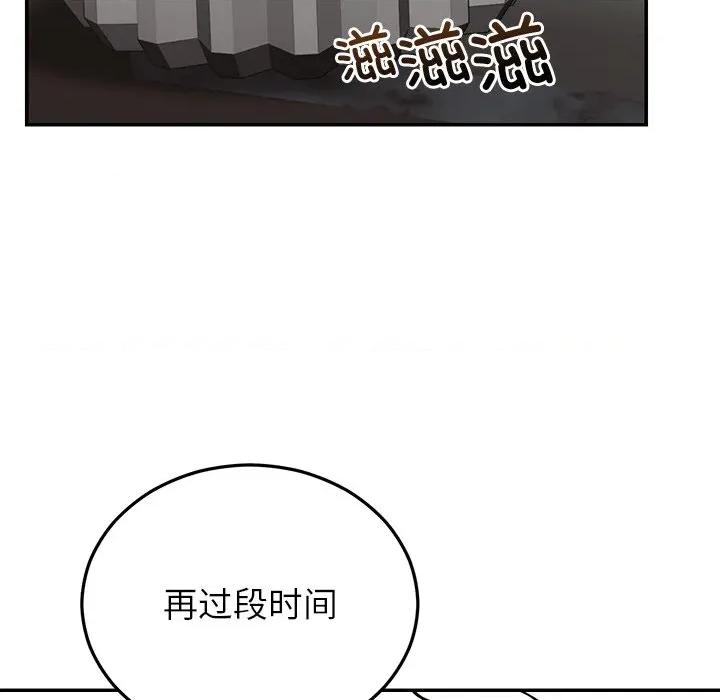 婚姻束缚 婚姻束缚-婚姻束缚 第28话 第118页