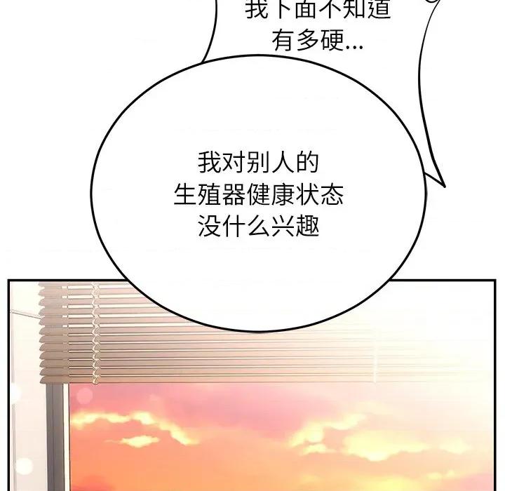 婚姻束缚 婚姻束缚-婚姻束缚 第28话 第123页