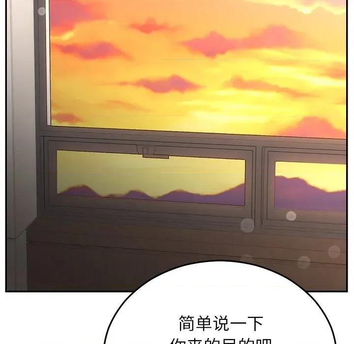 婚姻束缚 婚姻束缚-婚姻束缚 第28话 第124页