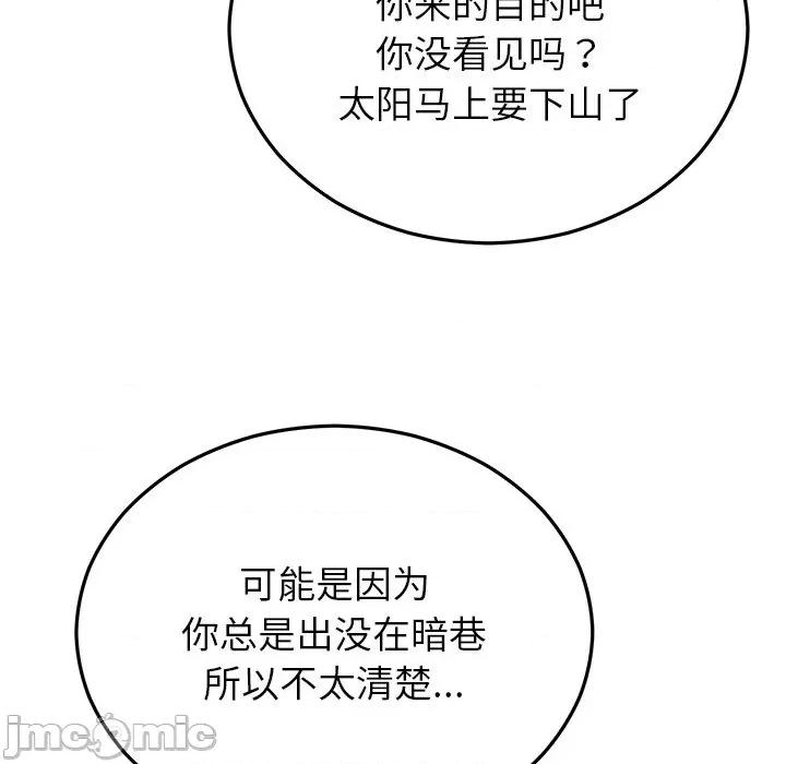 婚姻束缚 婚姻束缚-婚姻束缚 第28话 第125页