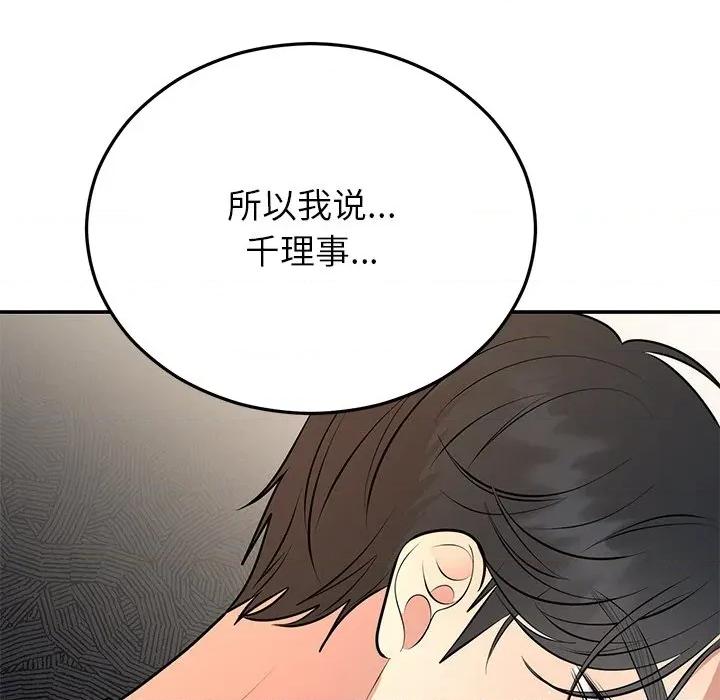 婚姻束缚 婚姻束缚-婚姻束缚 第28话 第131页