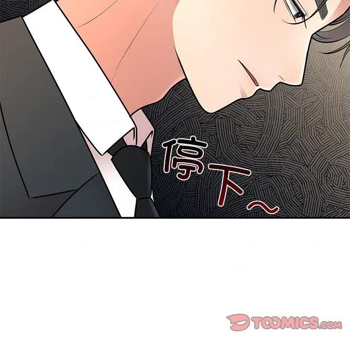 婚姻束缚 婚姻束缚-婚姻束缚 第28话 第132页