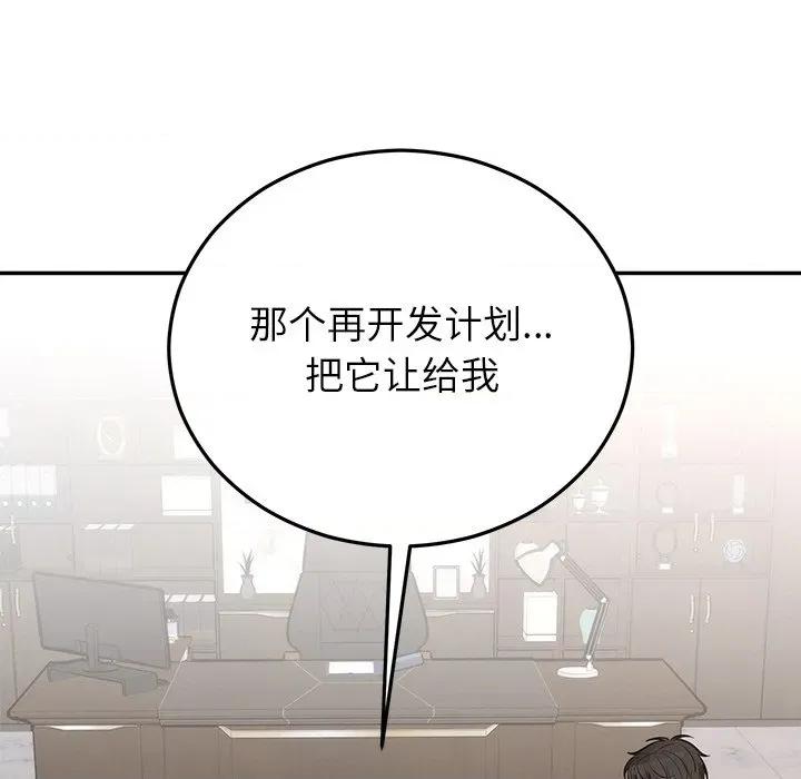 婚姻束缚 婚姻束缚-婚姻束缚 第28话 第133页