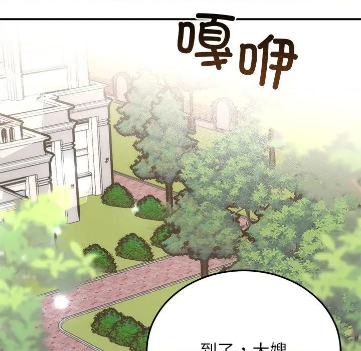 婚姻束缚 婚姻束缚-婚姻束缚 第28话 第141页