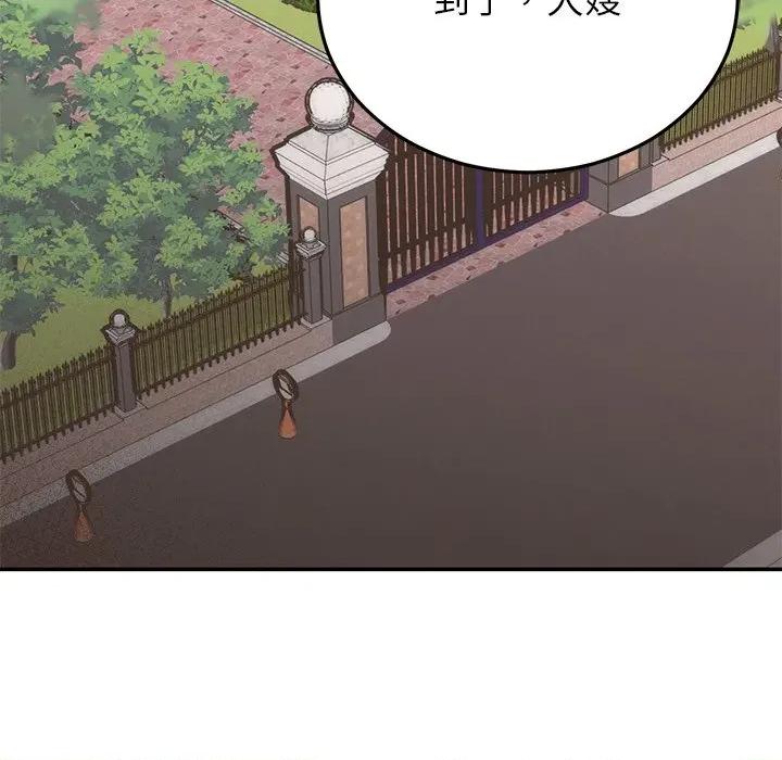 婚姻束缚 婚姻束缚-婚姻束缚 第28话 第142页
