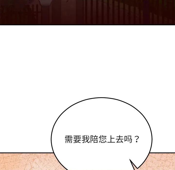 婚姻束缚 婚姻束缚-婚姻束缚 第28话 第159页