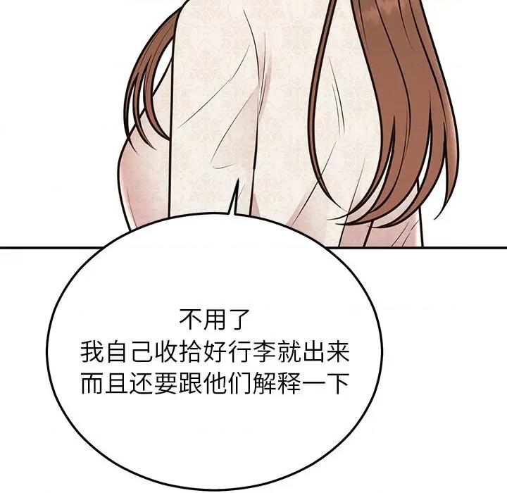 婚姻束缚 婚姻束缚-婚姻束缚 第28话 第161页