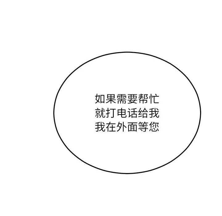 婚姻束缚 婚姻束缚-婚姻束缚 第28话 第162页