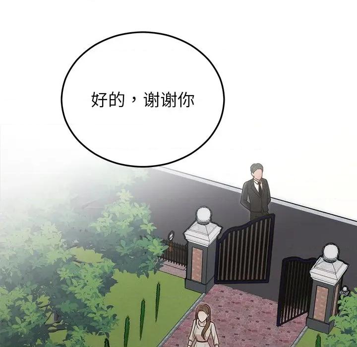 婚姻束缚 婚姻束缚-婚姻束缚 第28话 第163页