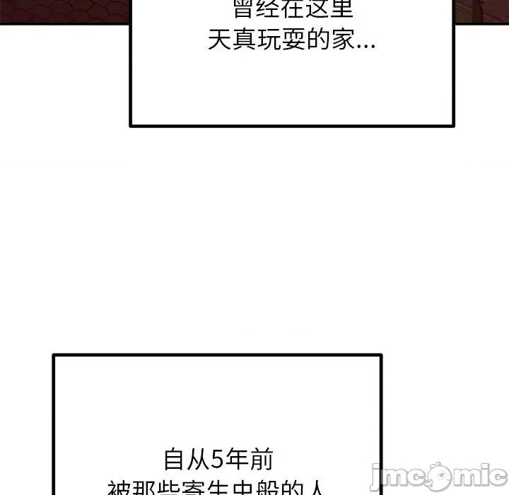 婚姻束缚 婚姻束缚-婚姻束缚 第28话 第165页