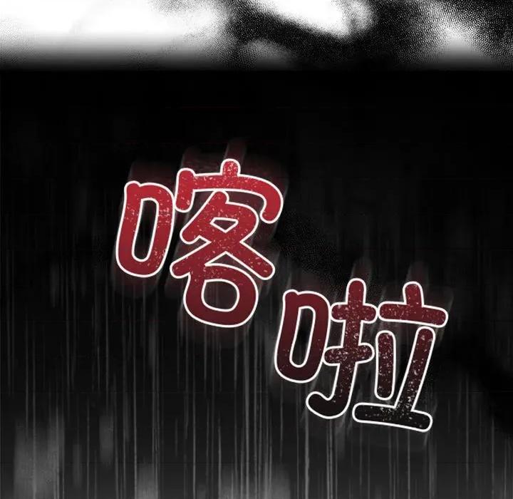 婚姻束缚 婚姻束缚-婚姻束缚 第28话 第171页