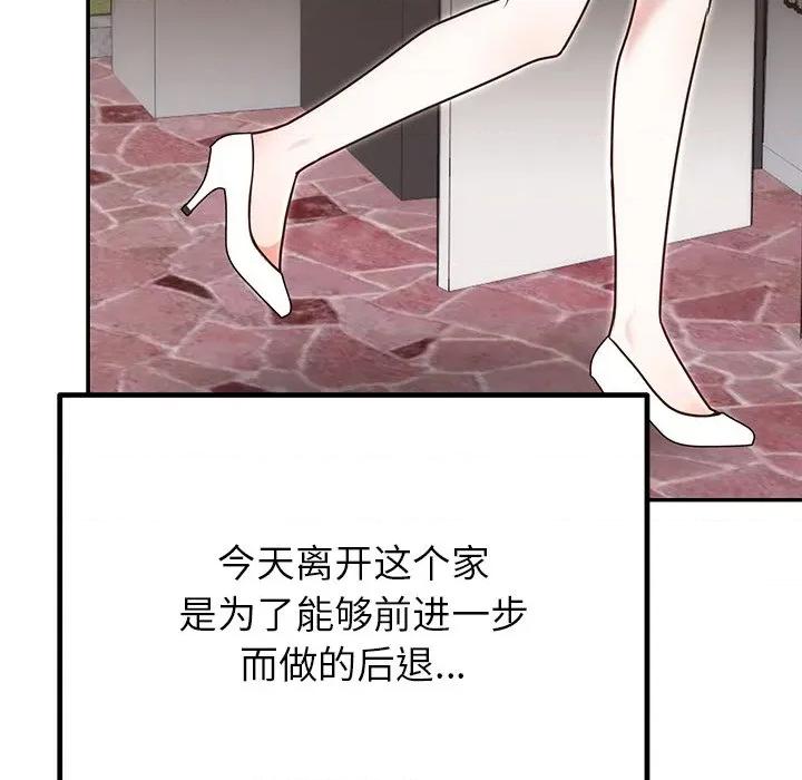 婚姻束缚 婚姻束缚-婚姻束缚 第28话 第176页