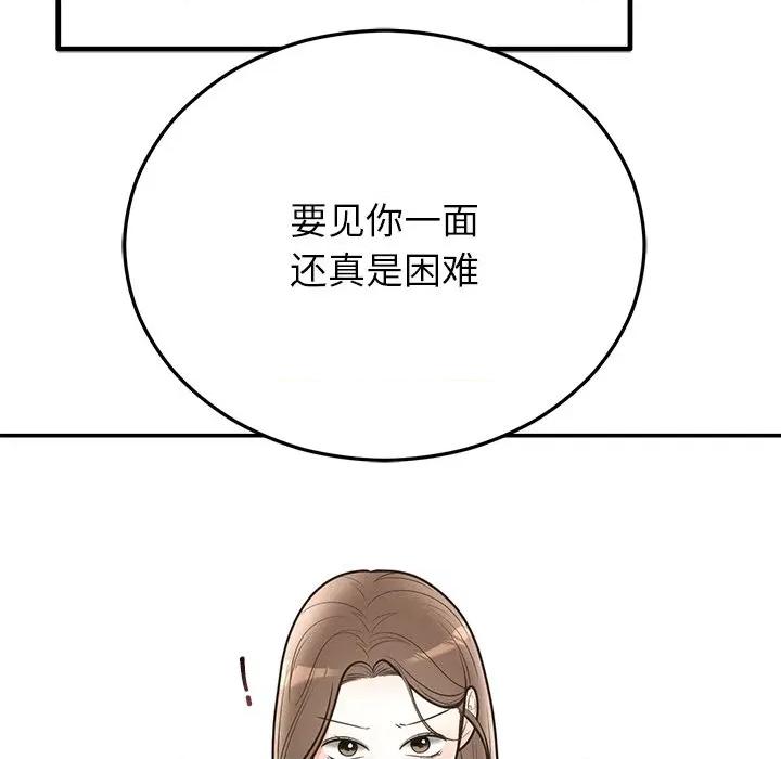 婚姻束缚 婚姻束缚-婚姻束缚 第28话 第177页