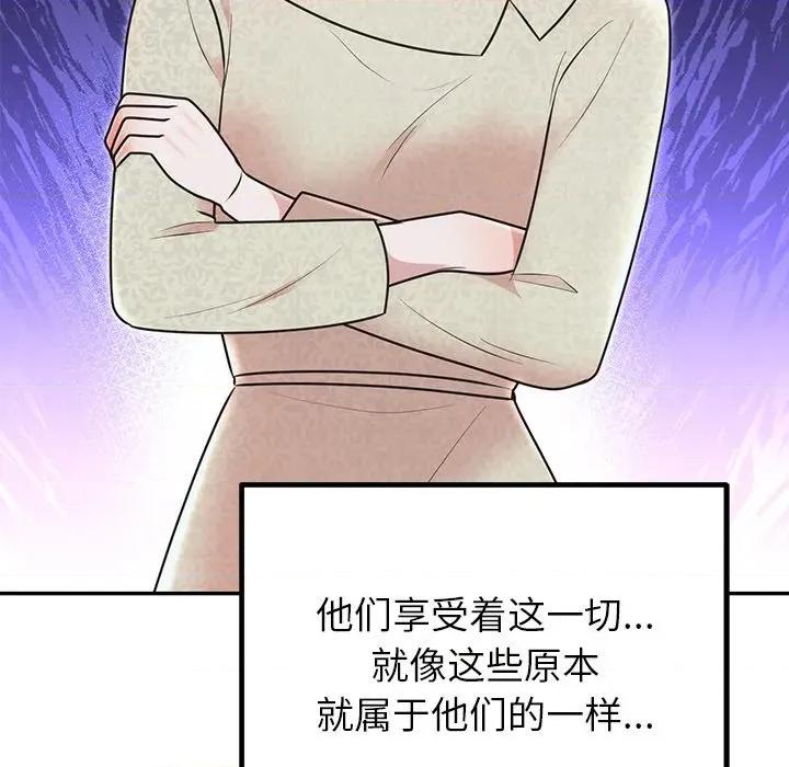 婚姻束缚 婚姻束缚-婚姻束缚 第28话 第181页