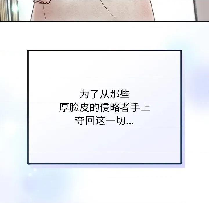婚姻束缚 婚姻束缚-婚姻束缚 第28话 第184页