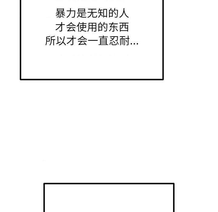 婚姻束缚 婚姻束缚-婚姻束缚 第29话 第77页