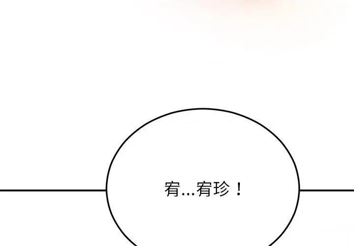 婚姻束缚 婚姻束缚-婚姻束缚 第30话 第2页