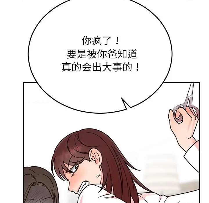 婚姻束缚 婚姻束缚-婚姻束缚 第30话 第16页