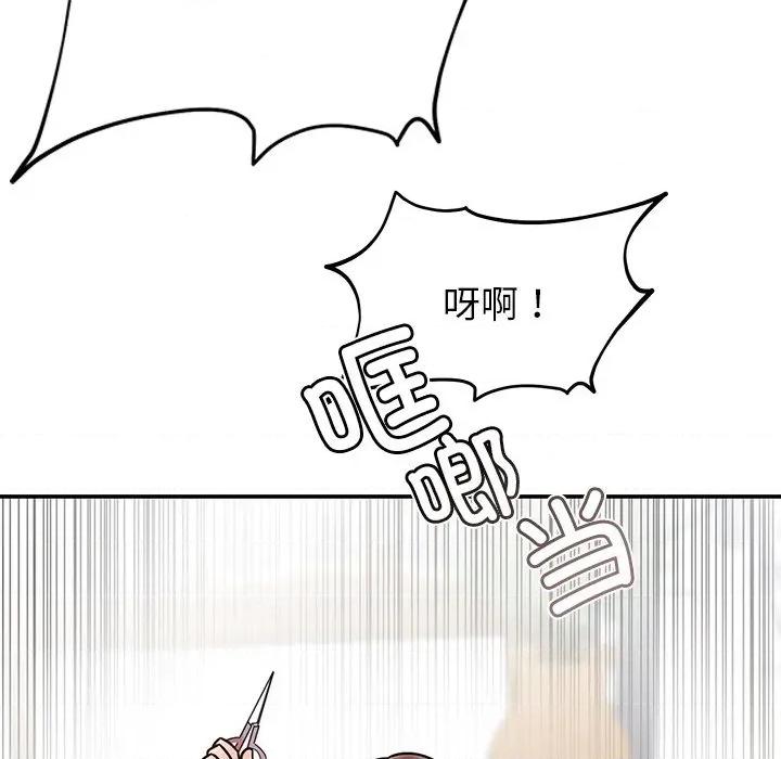 婚姻束缚 婚姻束缚-婚姻束缚 第30话 第18页