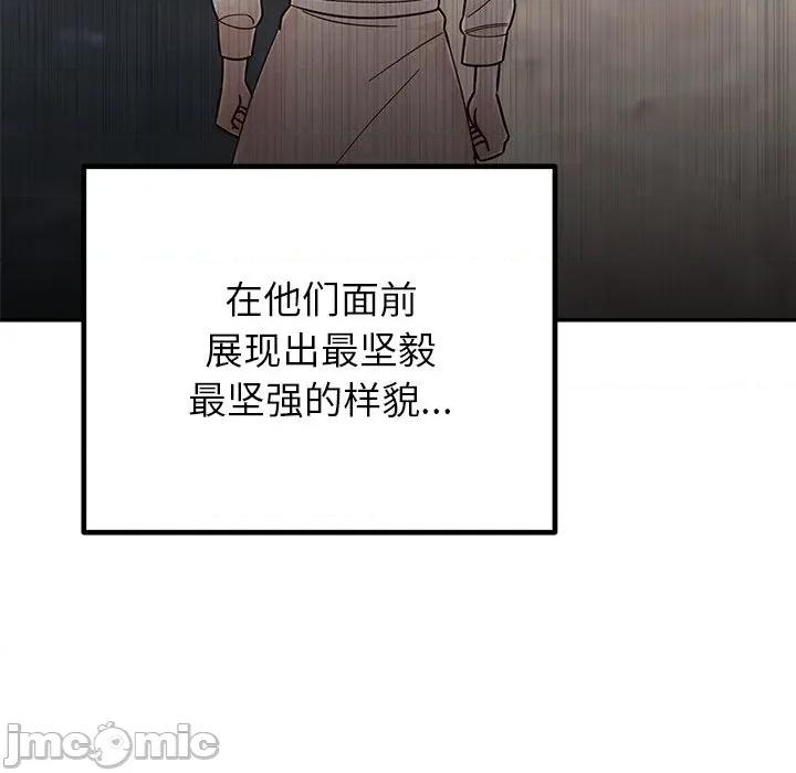 婚姻束缚 婚姻束缚-婚姻束缚 第30话 第20页