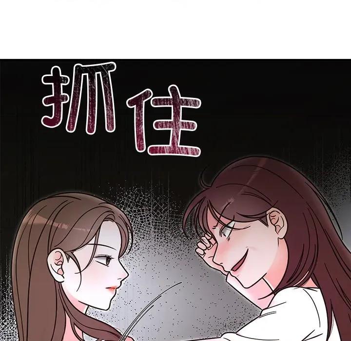 婚姻束缚 婚姻束缚-婚姻束缚 第30话 第21页