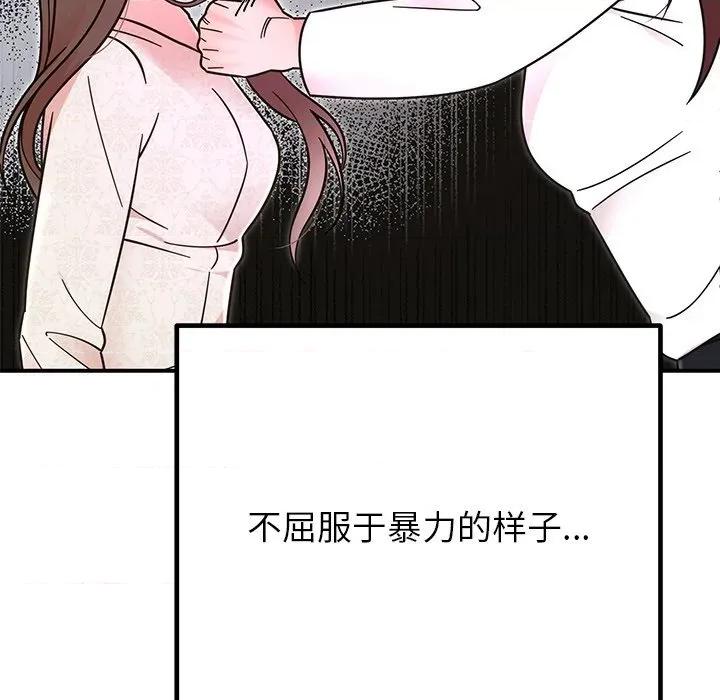 婚姻束缚 婚姻束缚-婚姻束缚 第30话 第22页