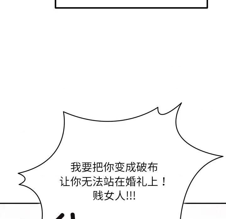 婚姻束缚 婚姻束缚-婚姻束缚 第30话 第23页